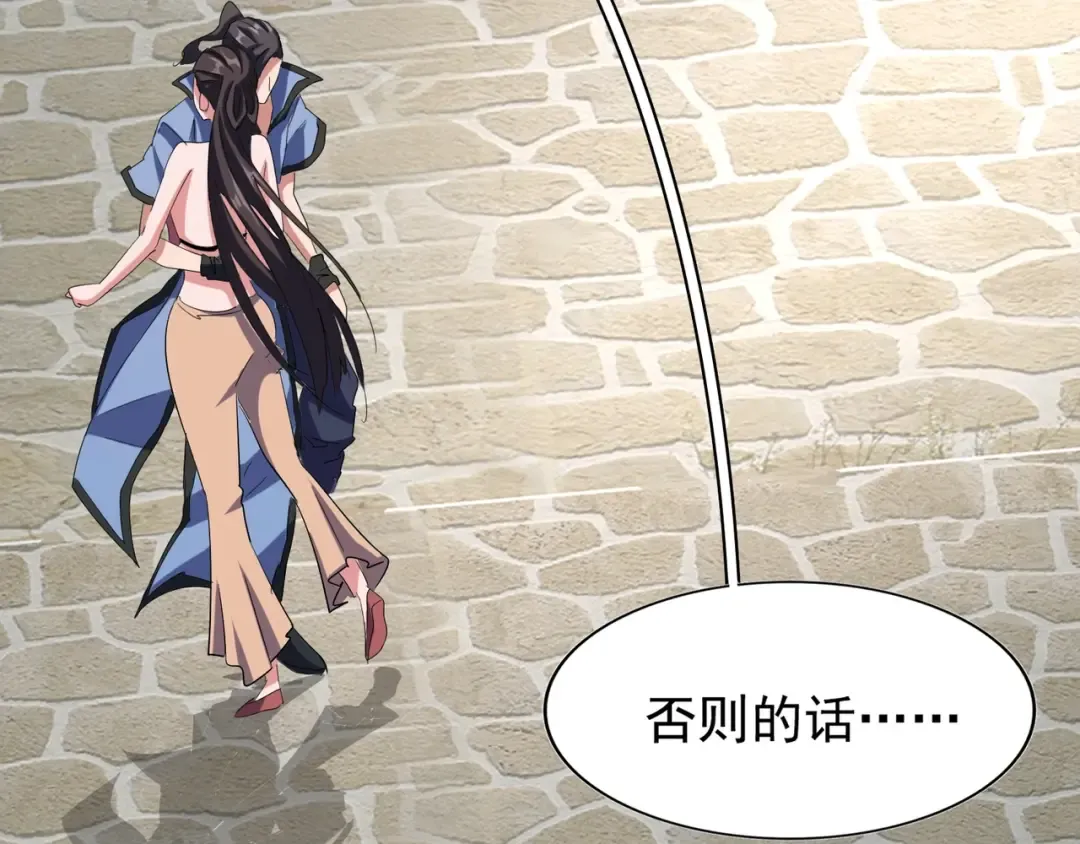 第114话 踹掉他 第33页