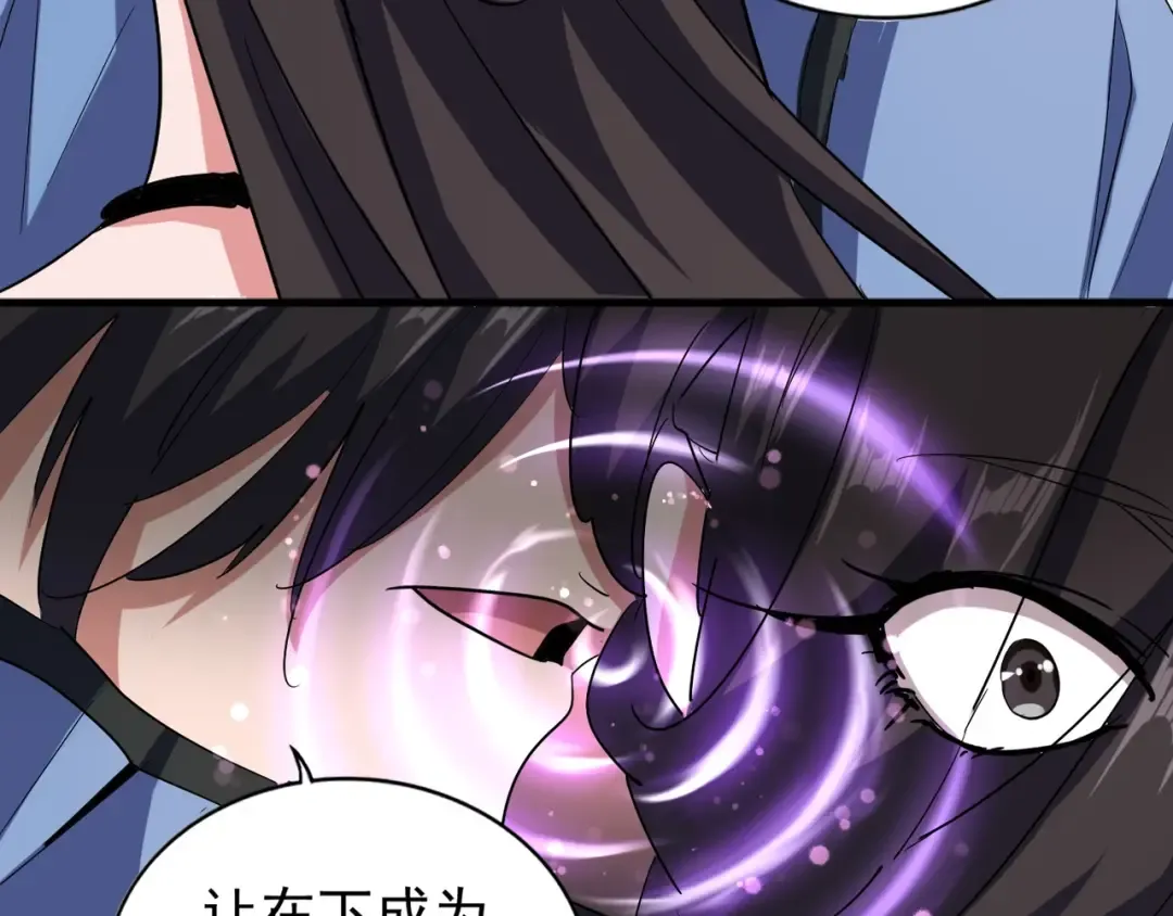 第114话 踹掉他 第38页