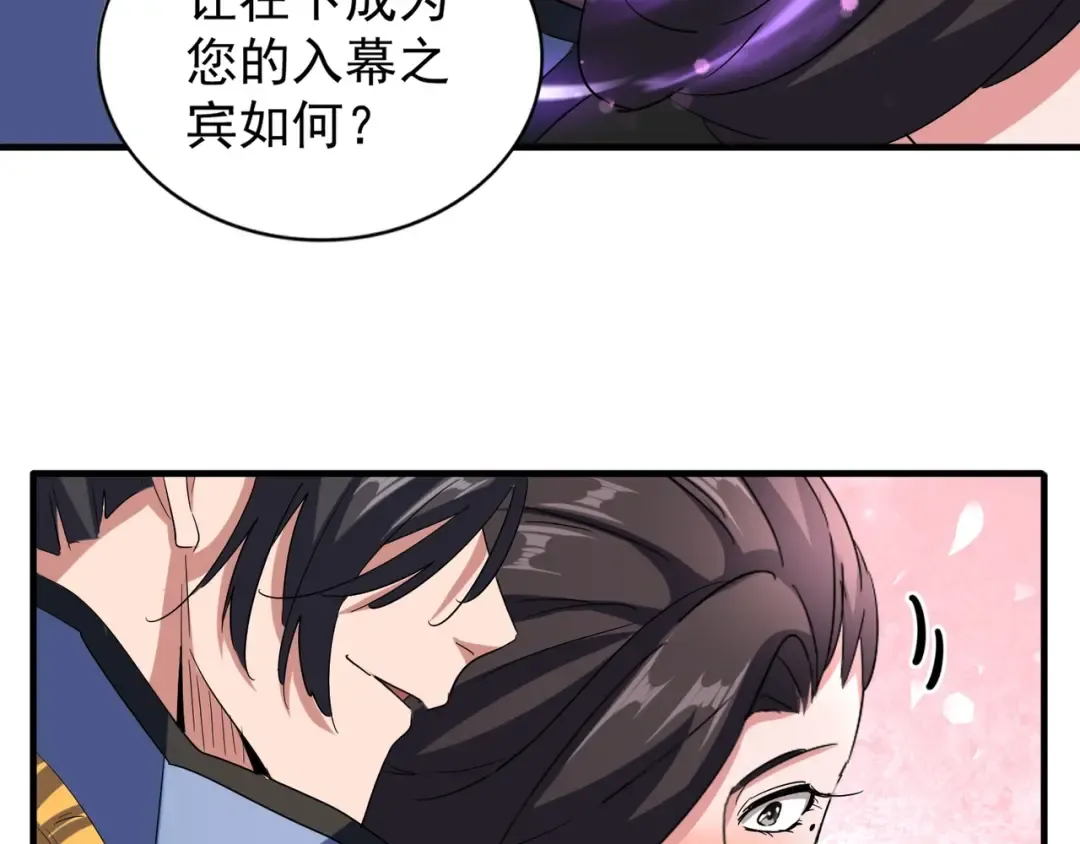 第114话 踹掉他 第39页