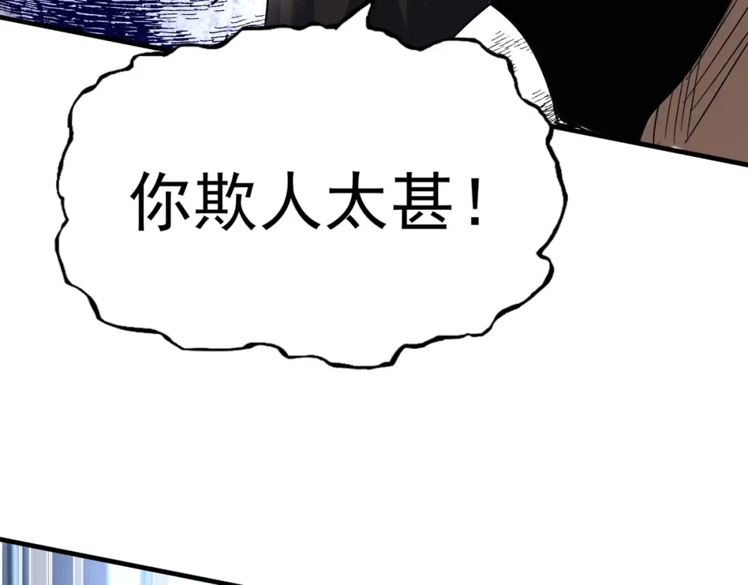 第114话 踹掉他 第44页