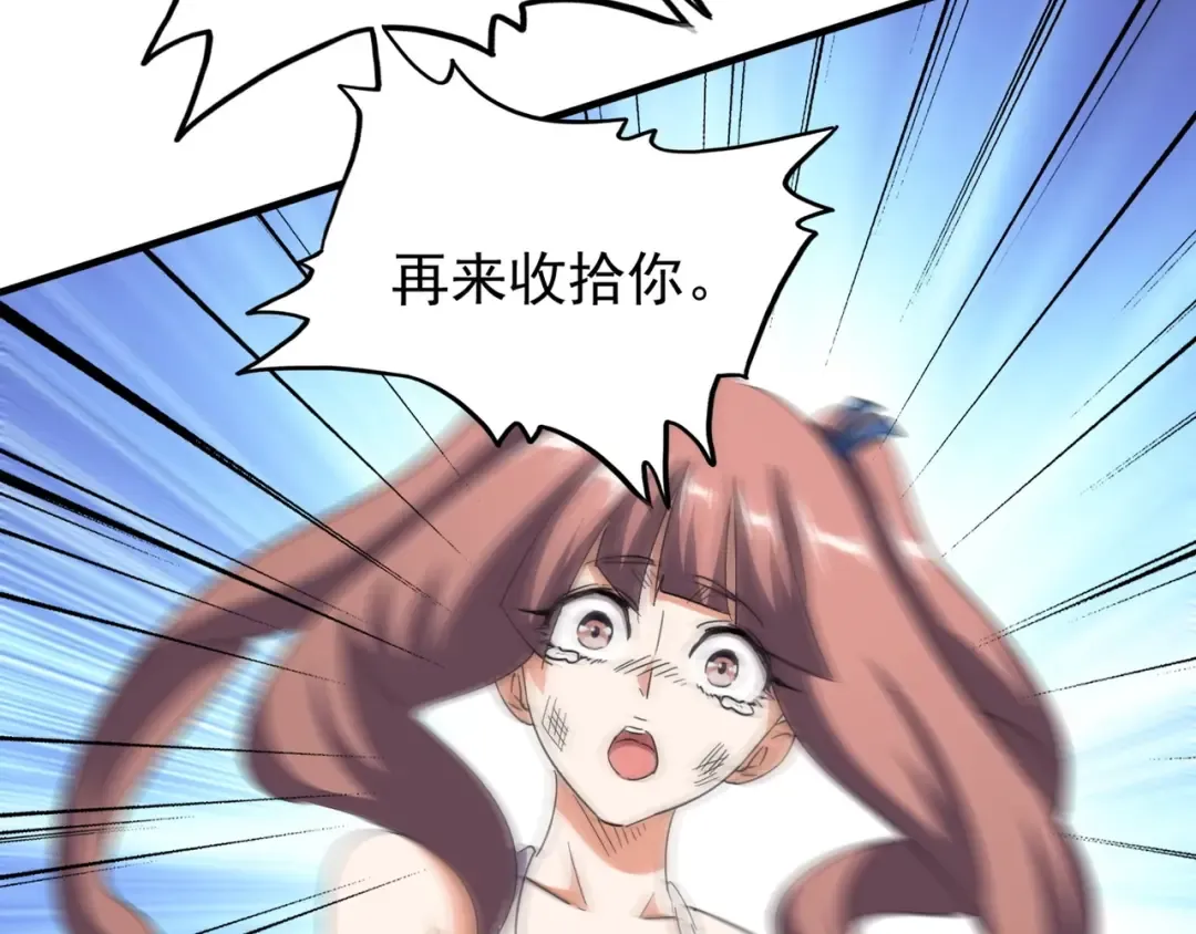第114话 踹掉他 第50页