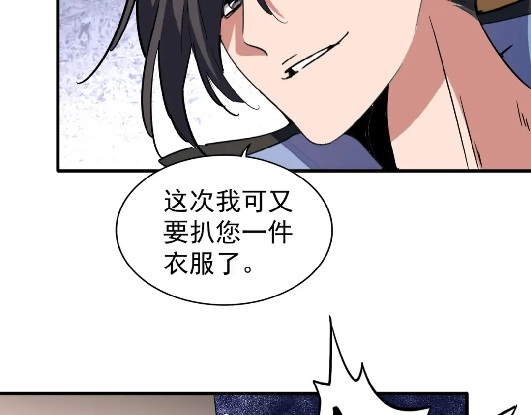 第114话 踹掉他 第61页