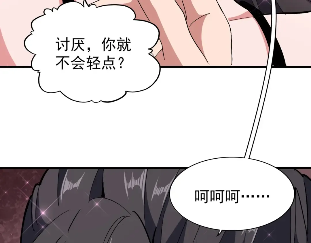第114话 踹掉他 第65页