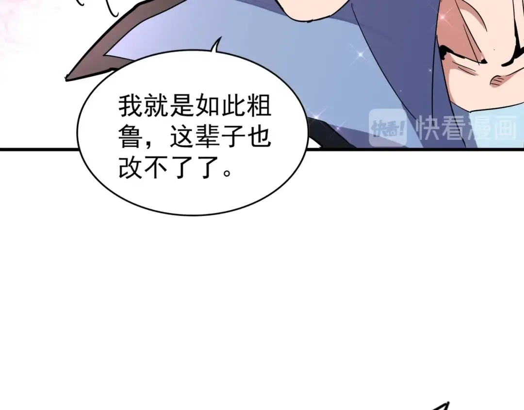 第114话 踹掉他 第67页