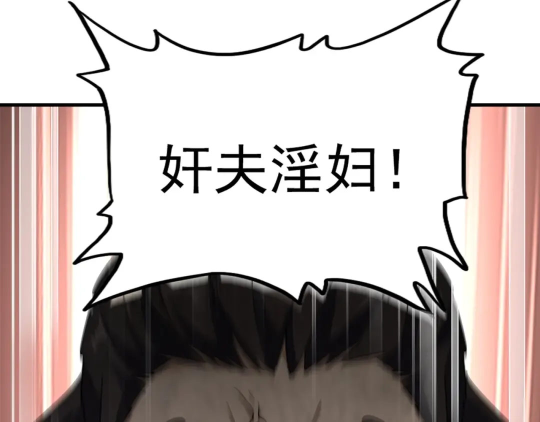 第114话 踹掉他 第68页