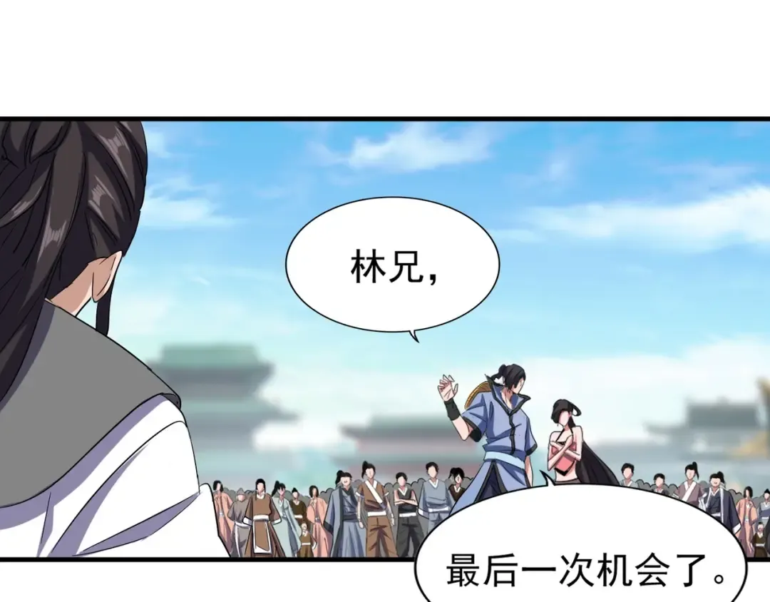 第114话 踹掉他 第74页