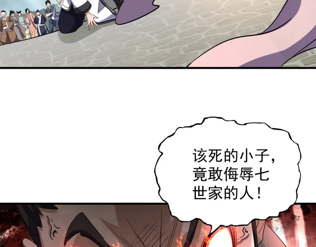第114话 踹掉他 第77页