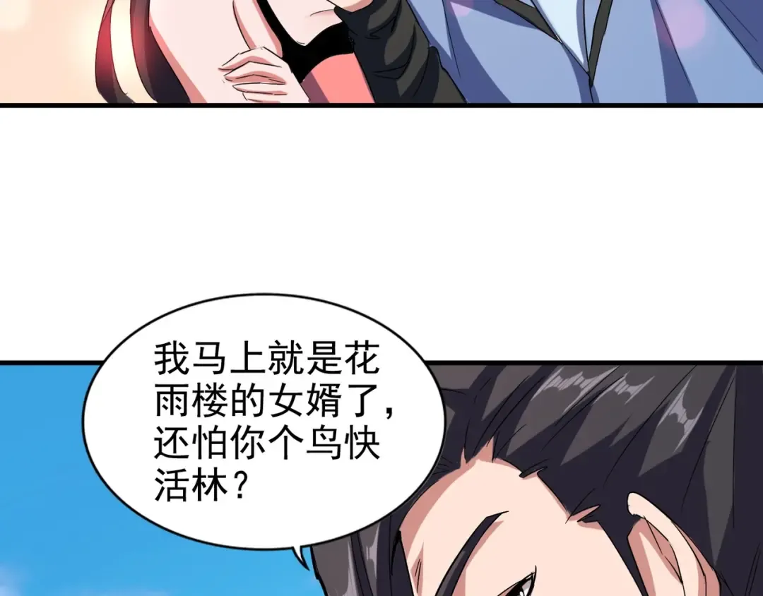 第114话 踹掉他 第81页