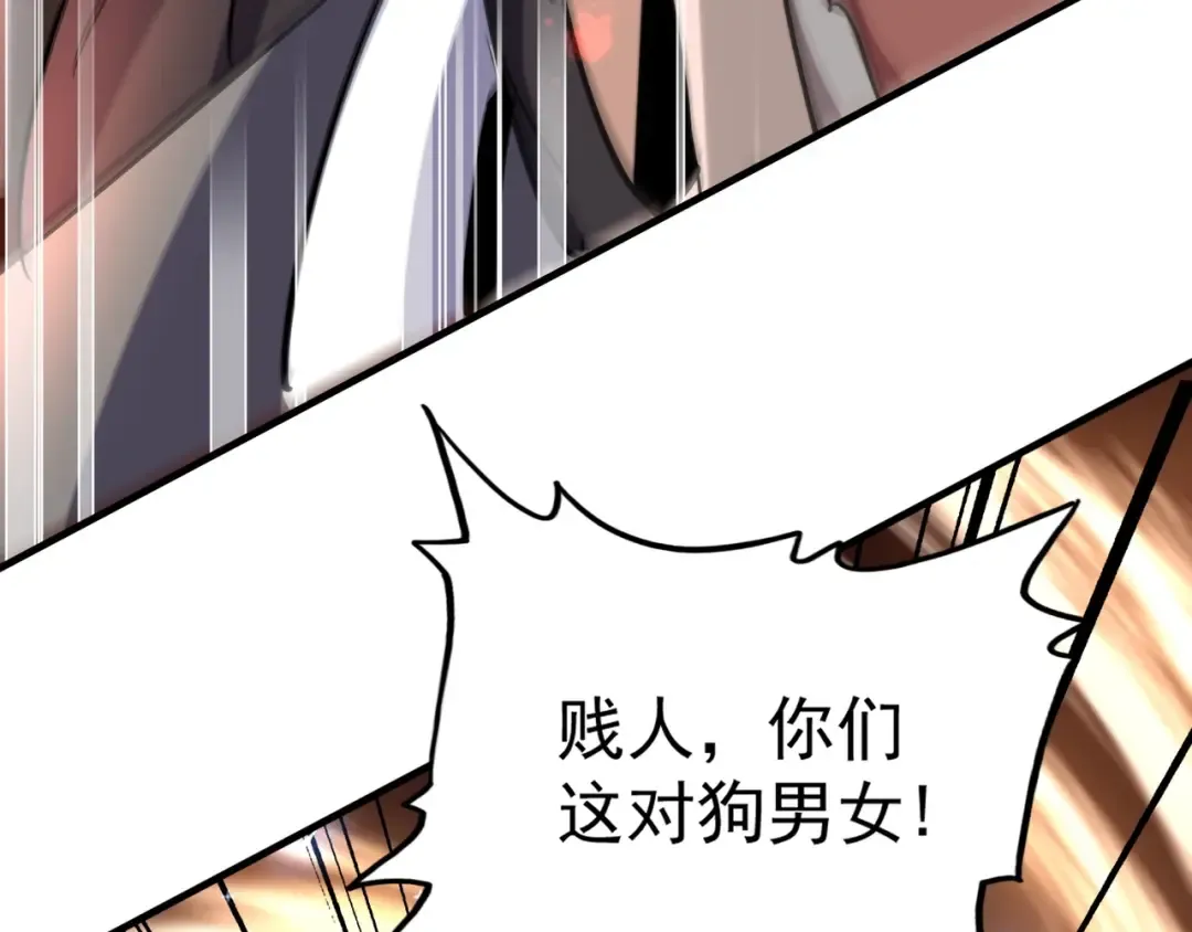 第114话 踹掉他 第86页