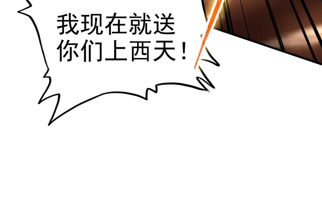 第114话 踹掉他 第89页