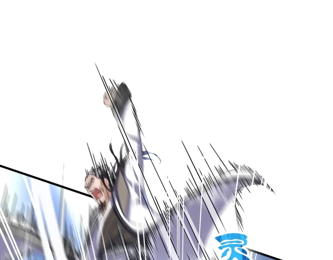 第114话 踹掉他 第90页