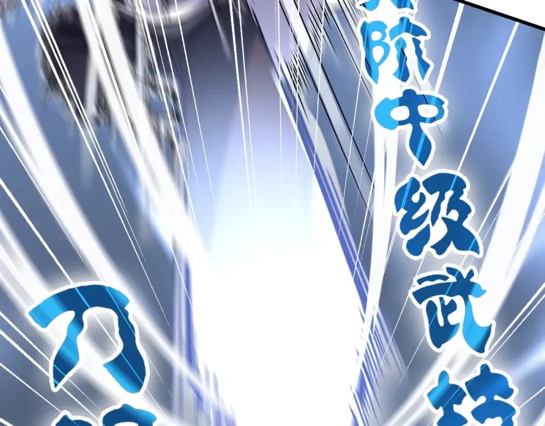 第114话 踹掉他 第91页