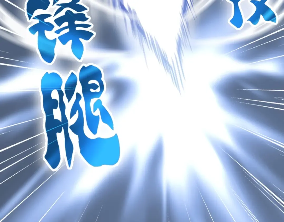 第114话 踹掉他 第92页