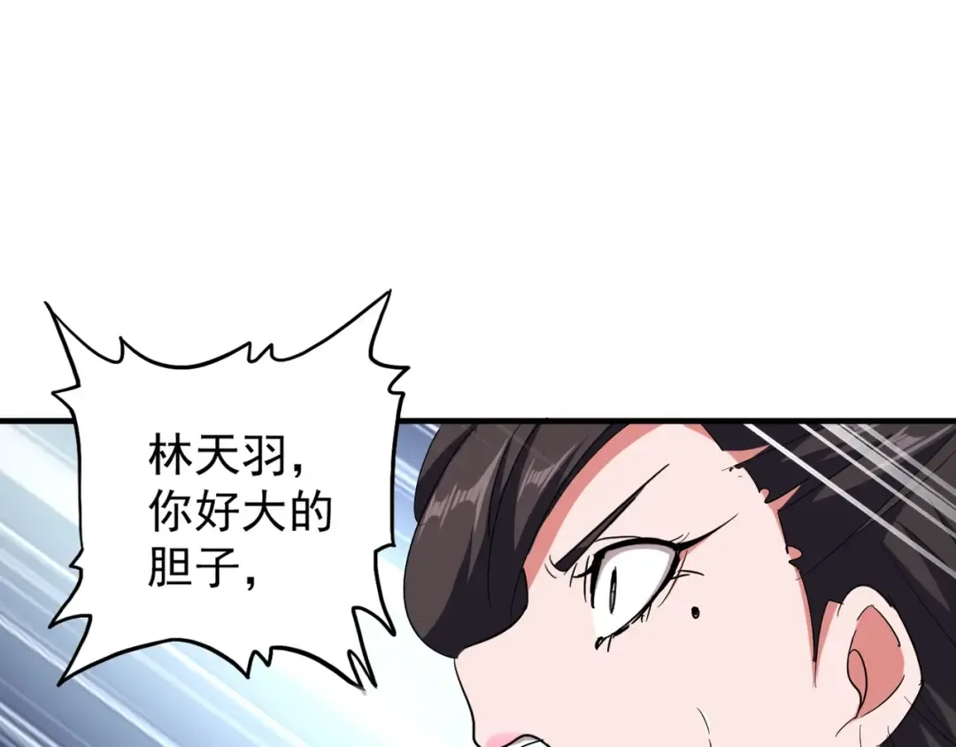 第114话 踹掉他 第94页