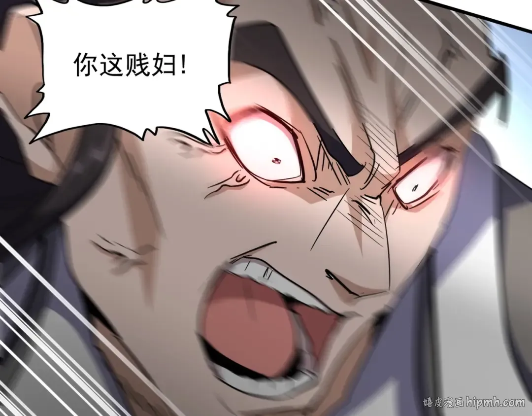 第114话 踹掉他 第96页