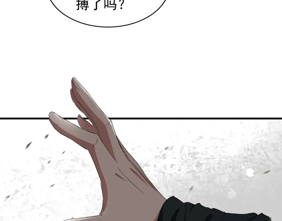第114话 踹掉他 第99页