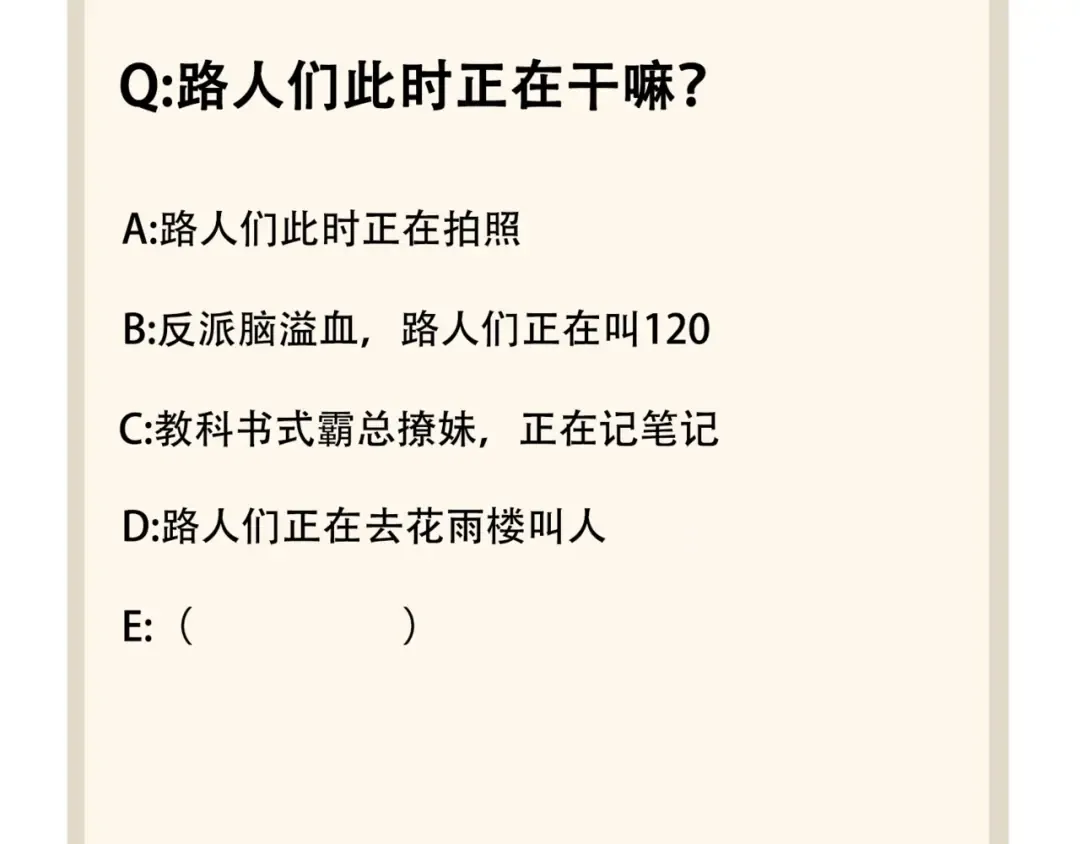 第114话 踹掉他 第119页