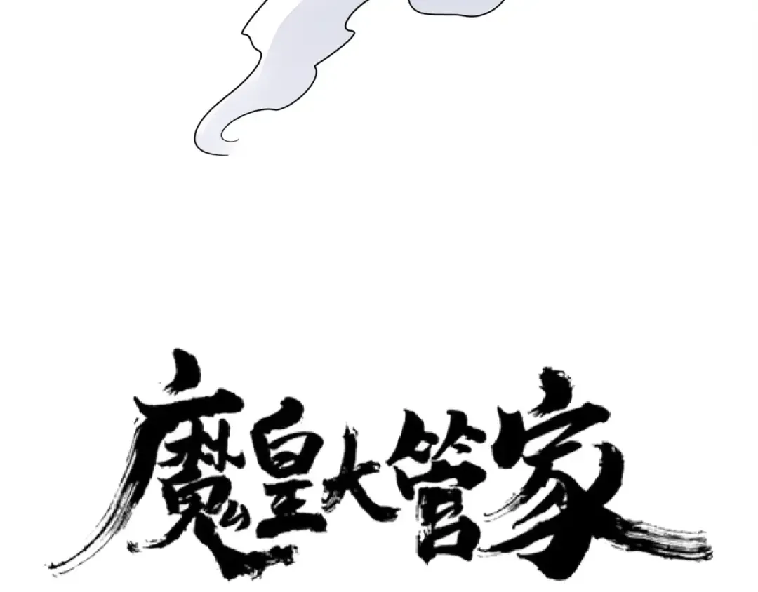 第115话 花雨十五楼 第5页
