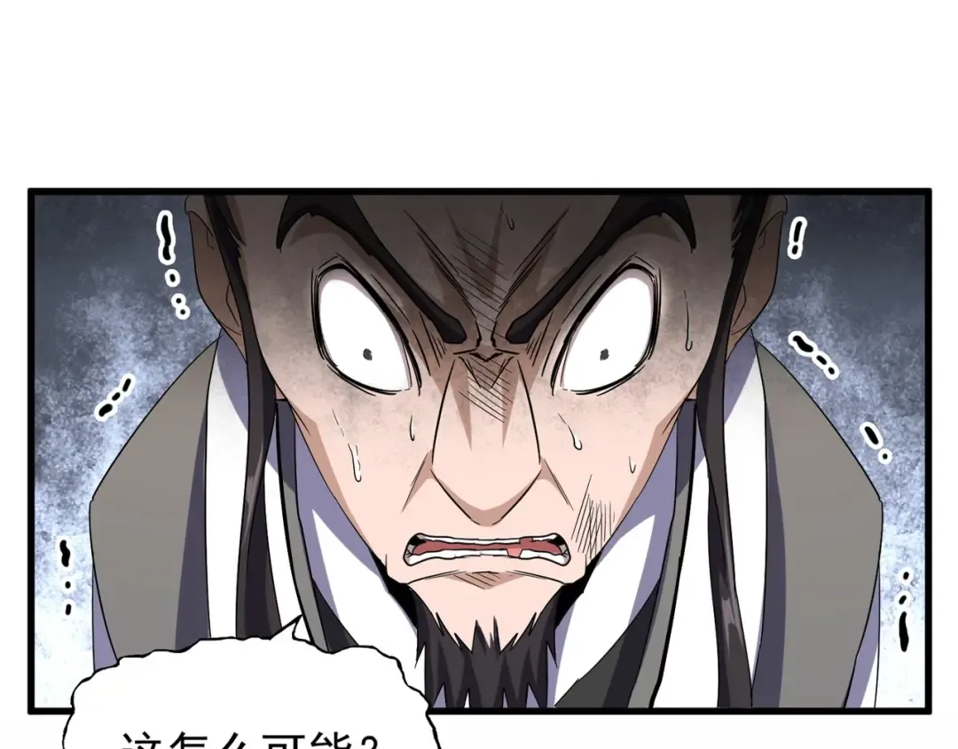 第115话 花雨十五楼 第7页