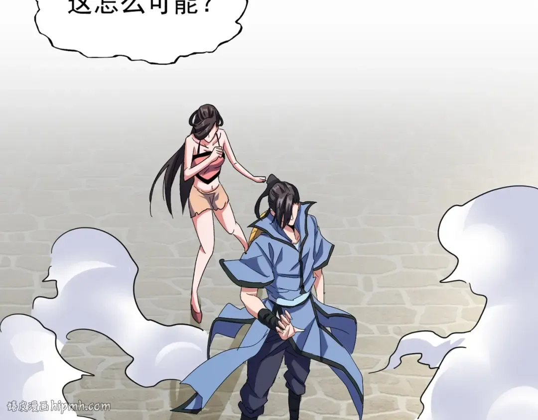 第115话 花雨十五楼 第8页