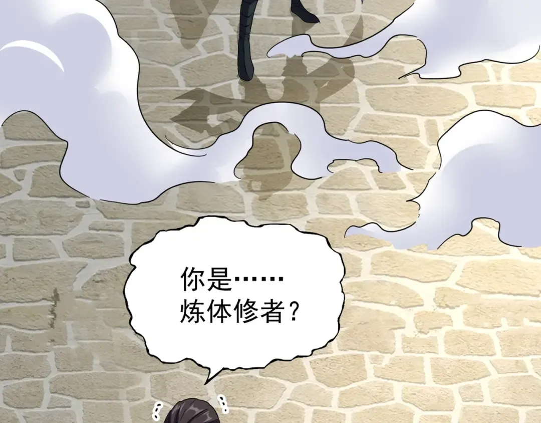 第115话 花雨十五楼 第9页