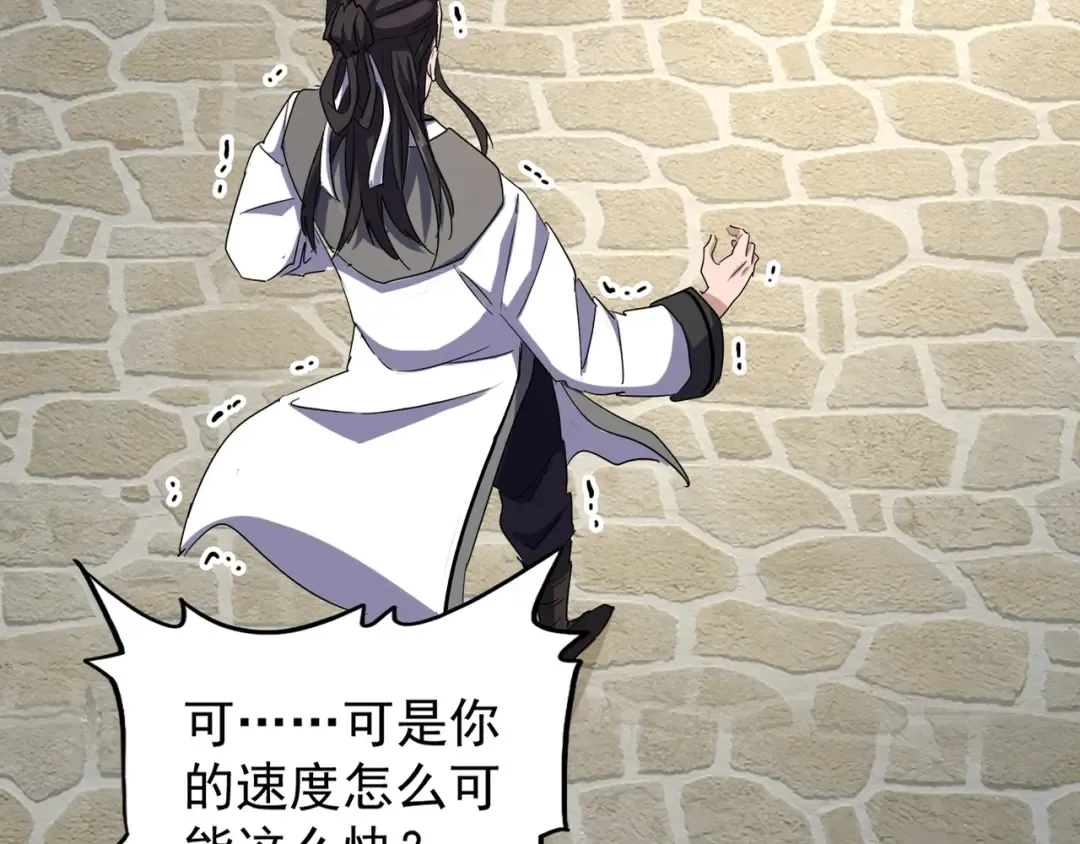 第115话 花雨十五楼 第10页