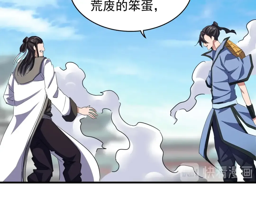 第115话 花雨十五楼 第13页