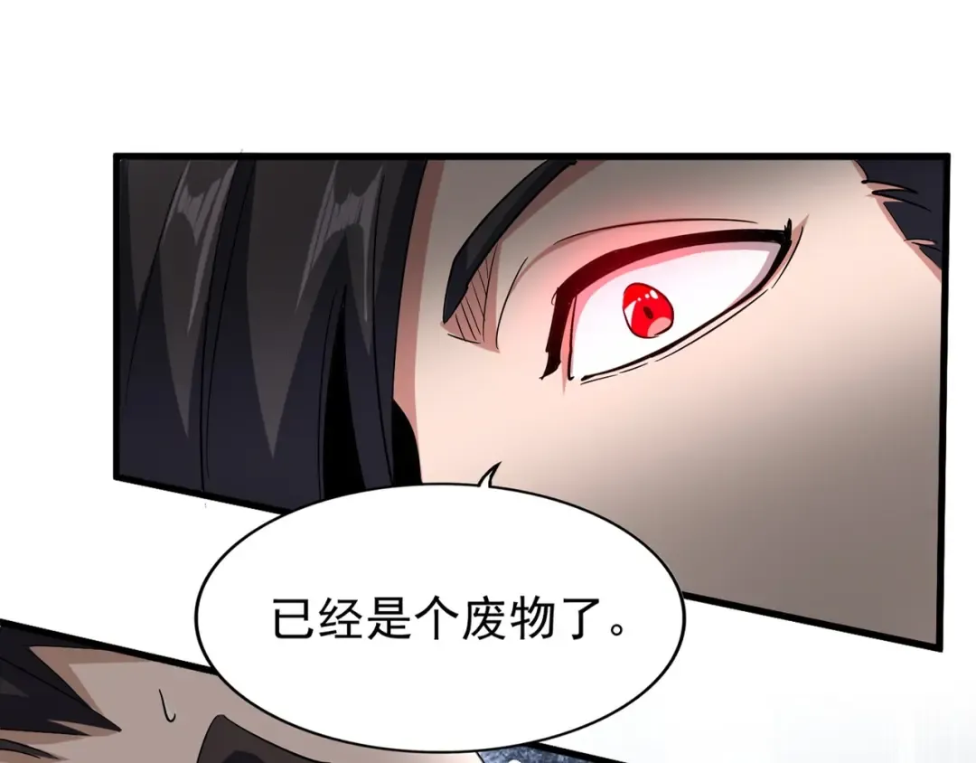 第115话 花雨十五楼 第14页