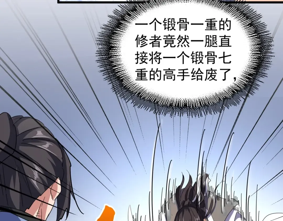 第115话 花雨十五楼 第22页