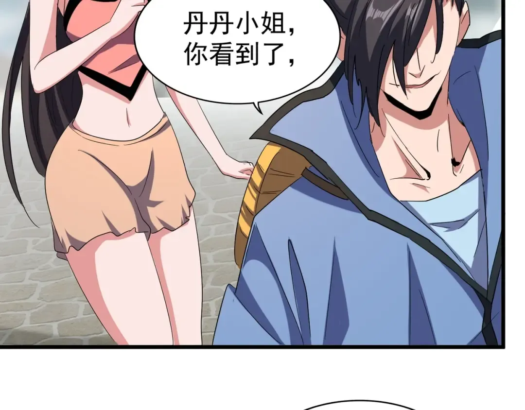 第115话 花雨十五楼 第25页