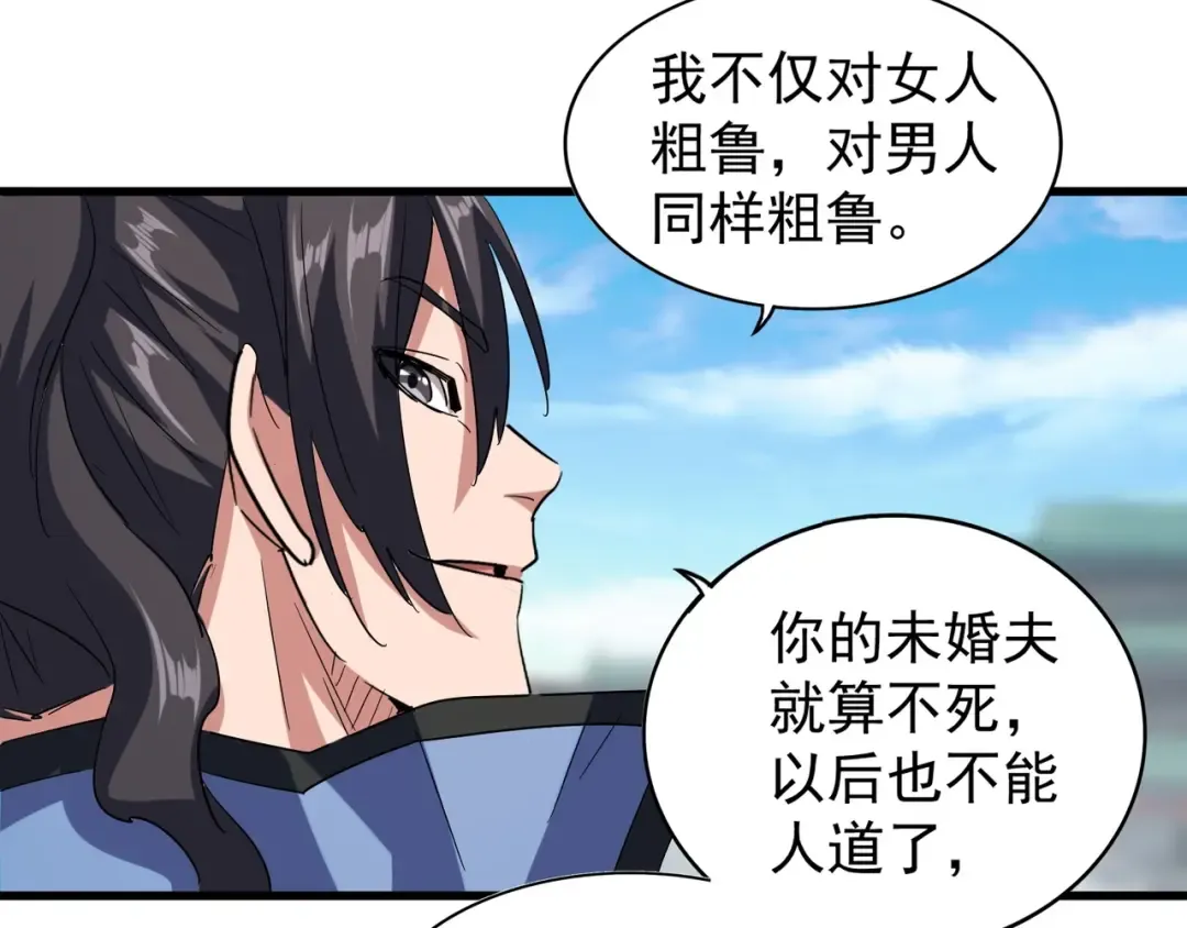 第115话 花雨十五楼 第26页
