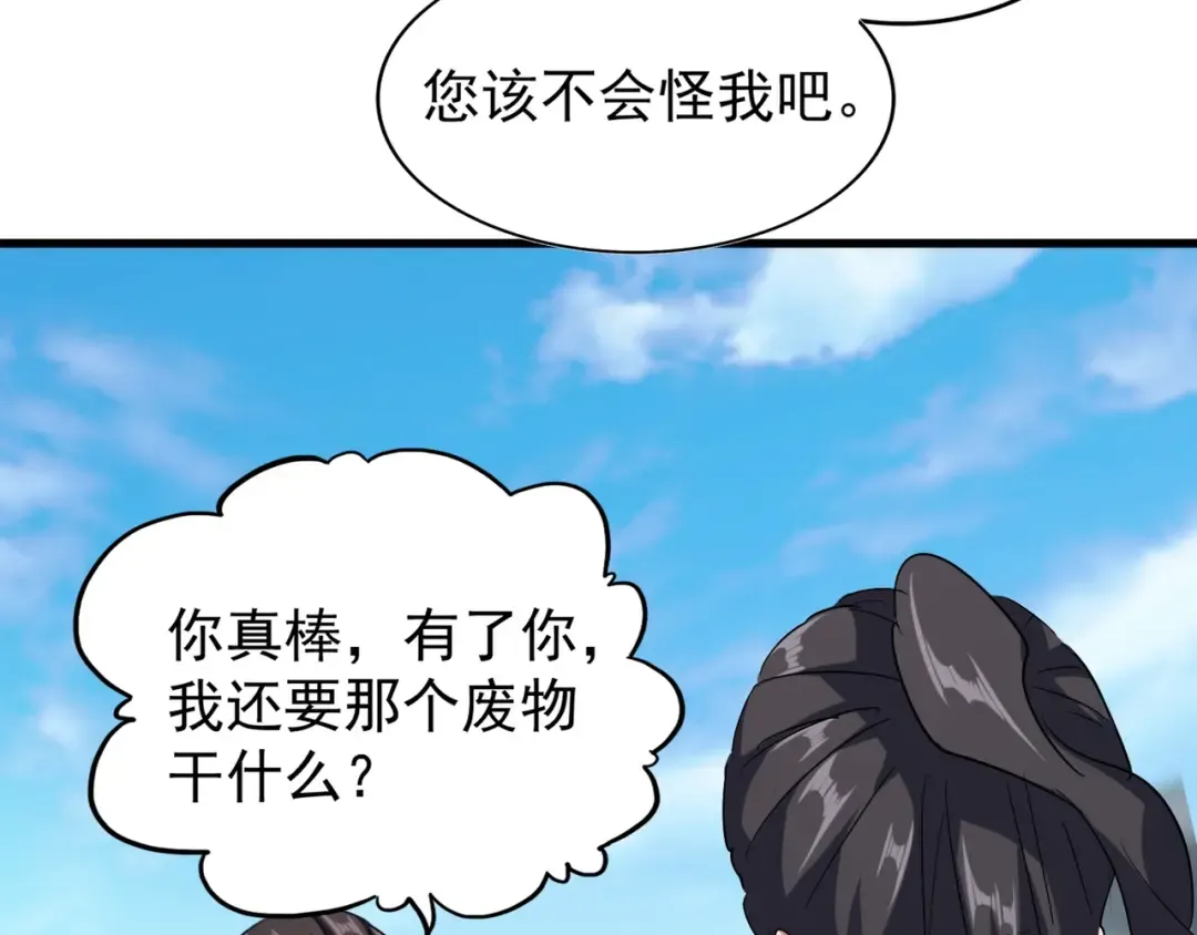 第115话 花雨十五楼 第27页