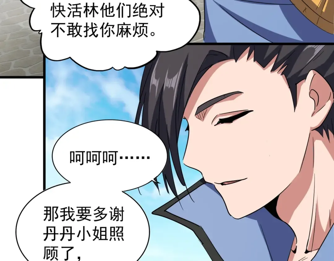 第115话 花雨十五楼 第29页