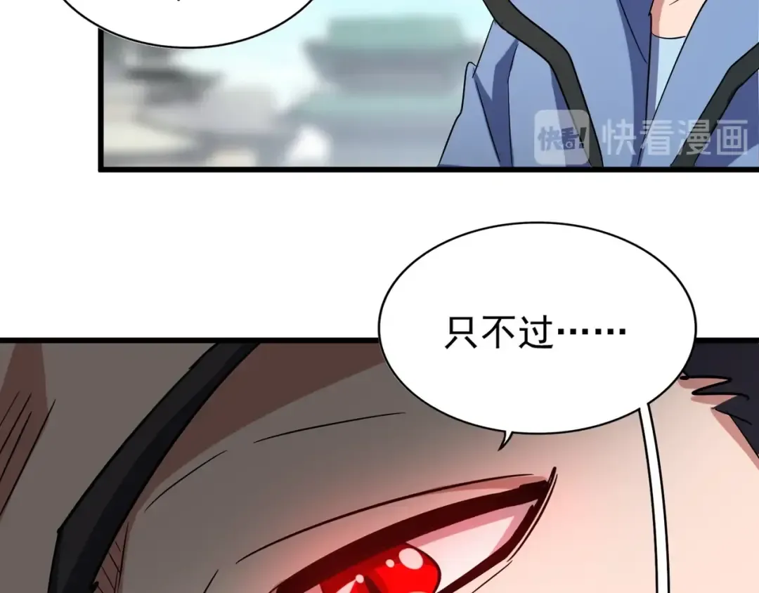 第115话 花雨十五楼 第30页
