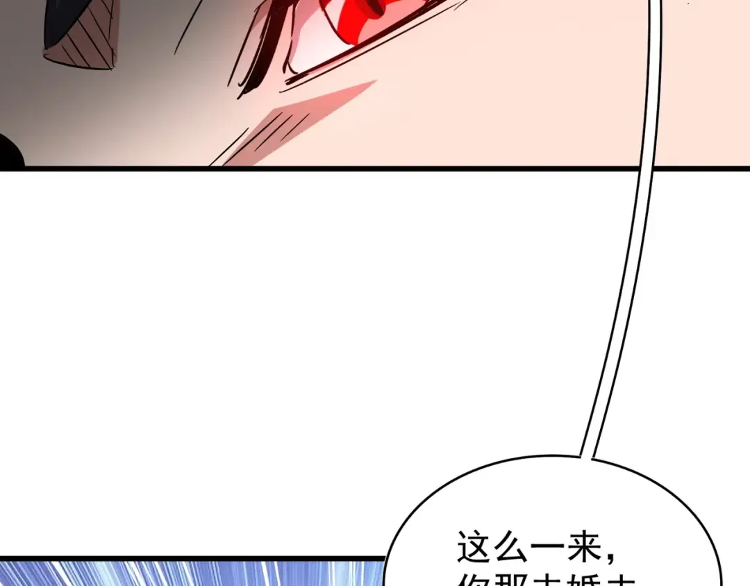 第115话 花雨十五楼 第31页