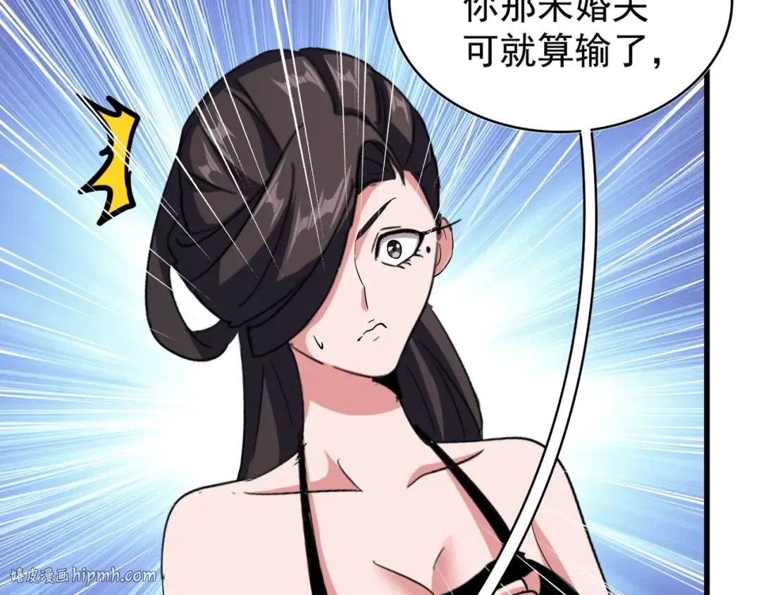 第115话 花雨十五楼 第32页