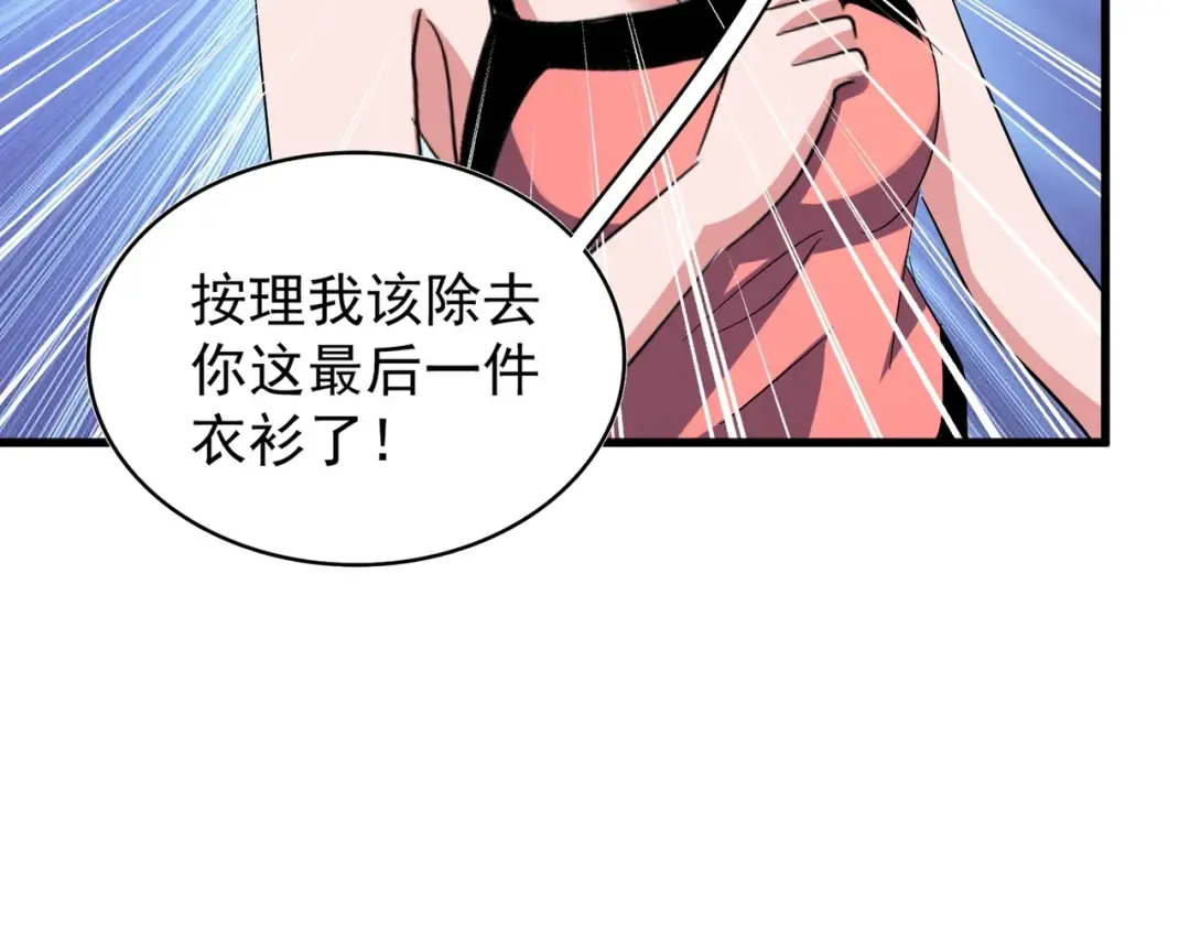 第115话 花雨十五楼 第33页