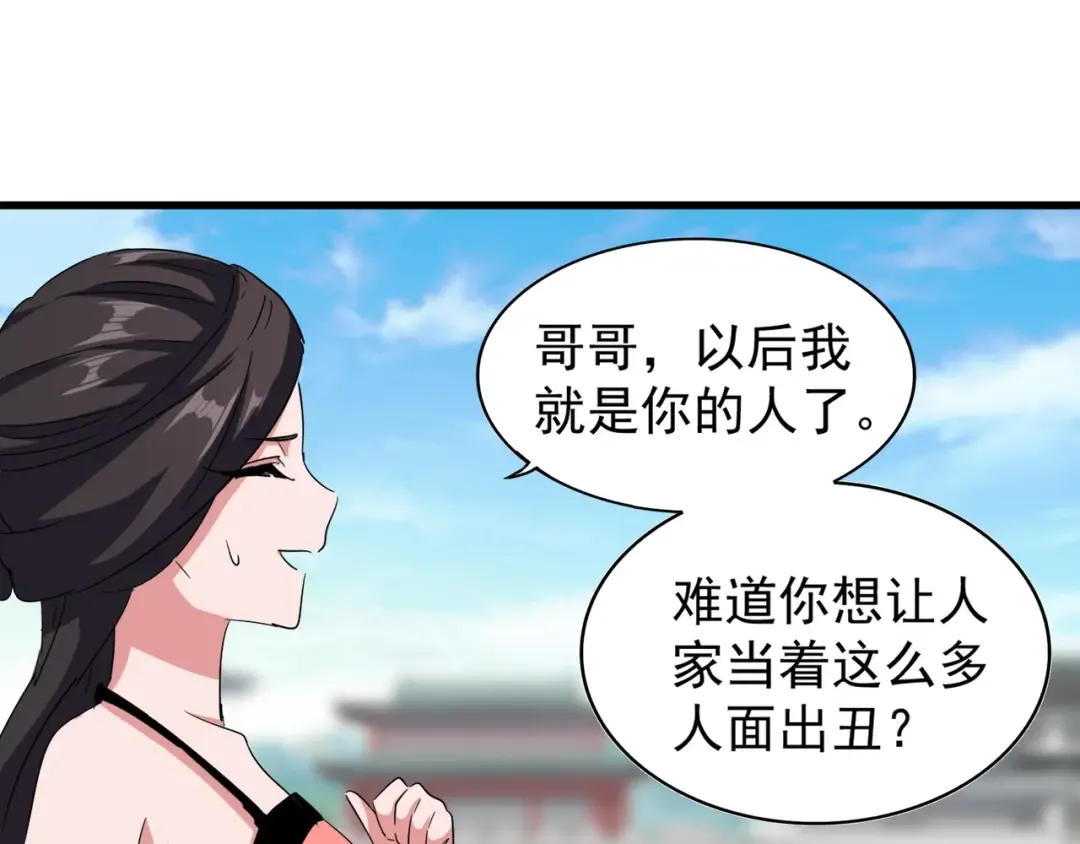 第115话 花雨十五楼 第35页