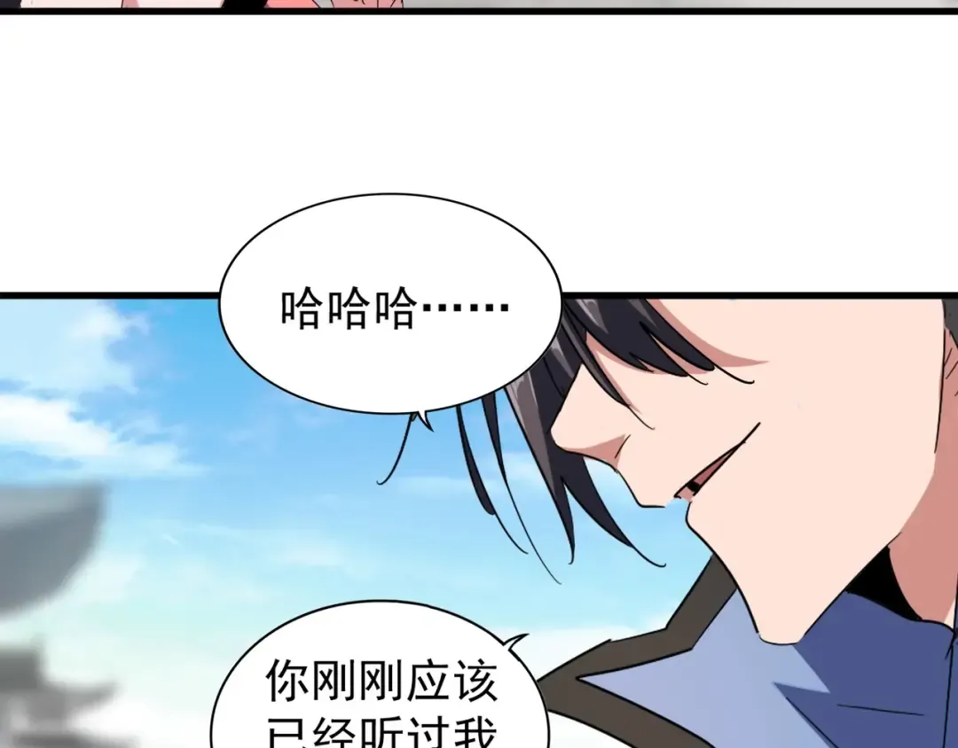第115话 花雨十五楼 第36页