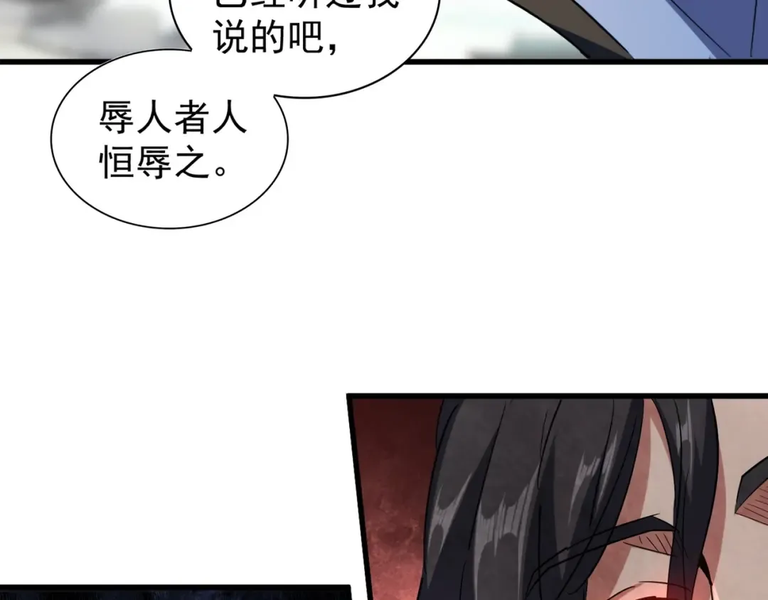 第115话 花雨十五楼 第37页