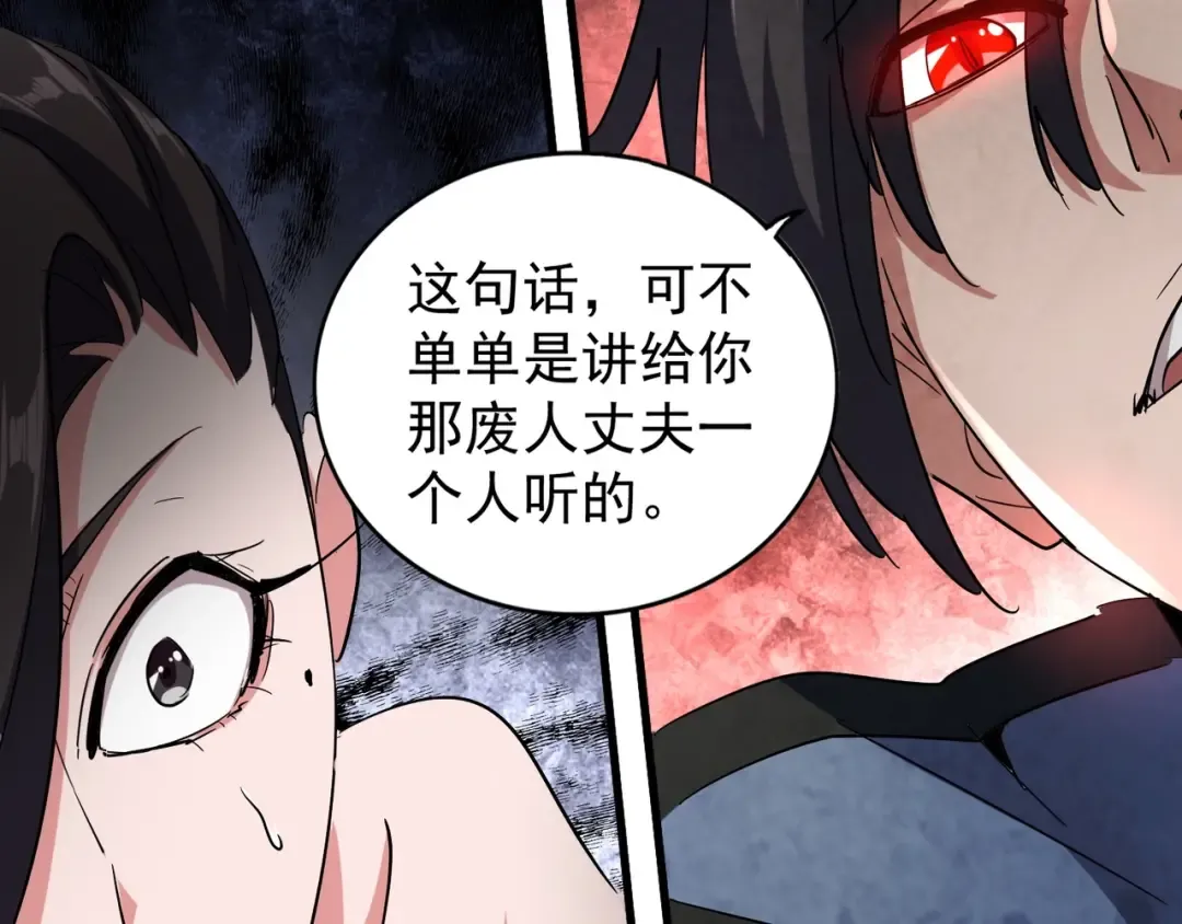 第115话 花雨十五楼 第38页