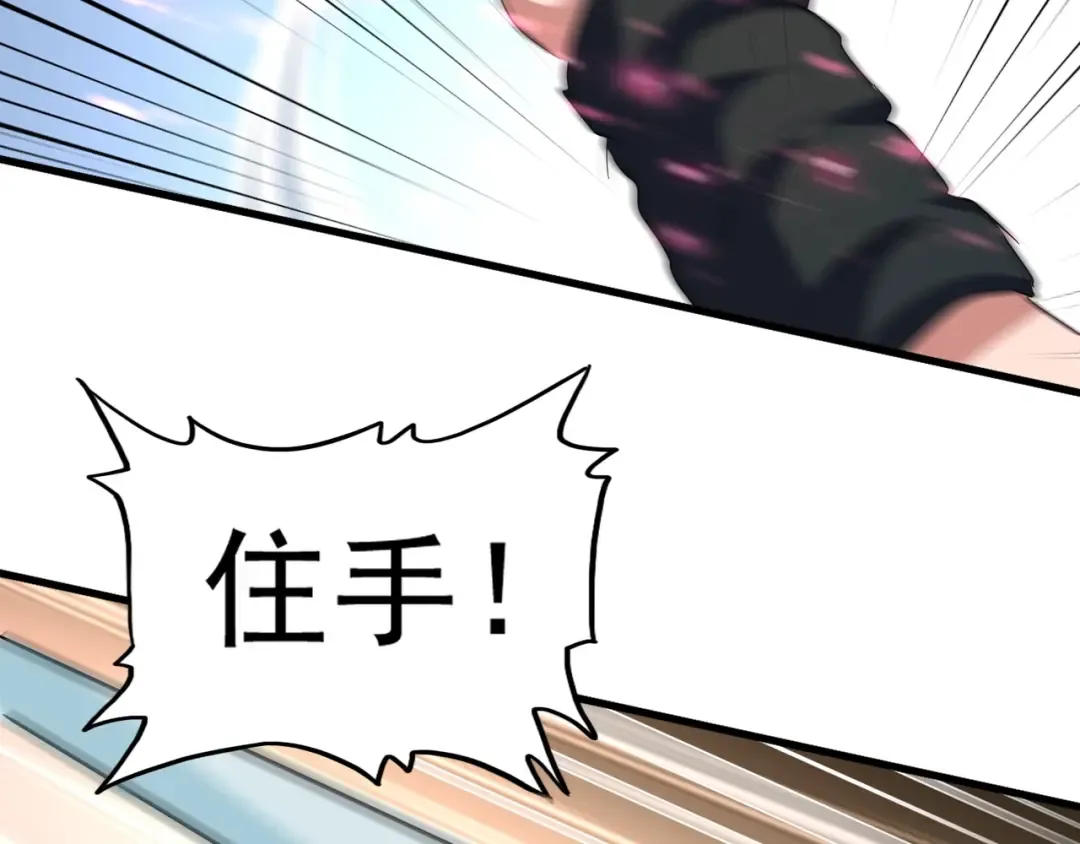 第115话 花雨十五楼 第41页