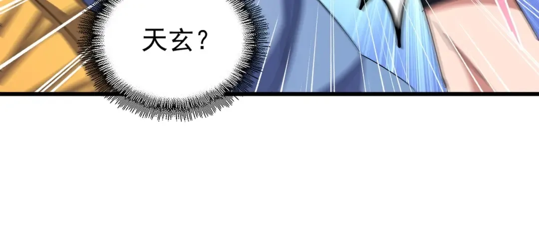 第115话 花雨十五楼 第44页