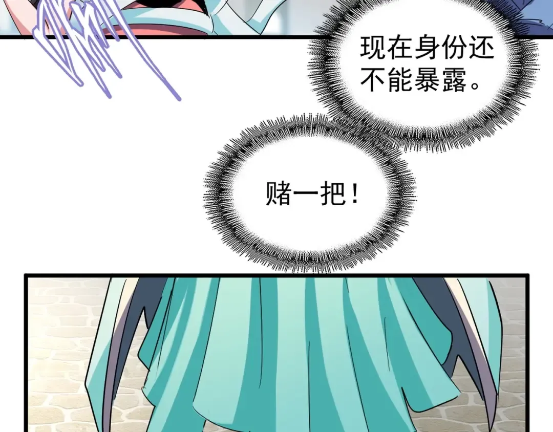 第115话 花雨十五楼 第46页