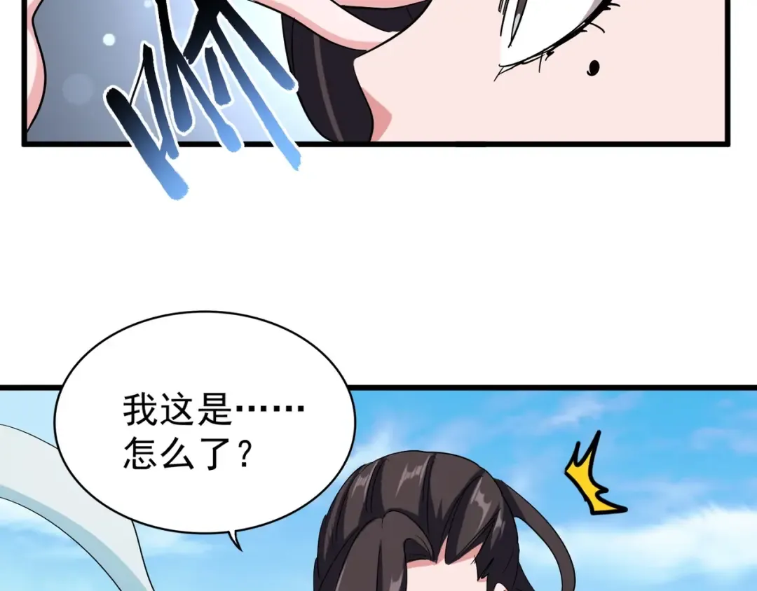 第115话 花雨十五楼 第52页