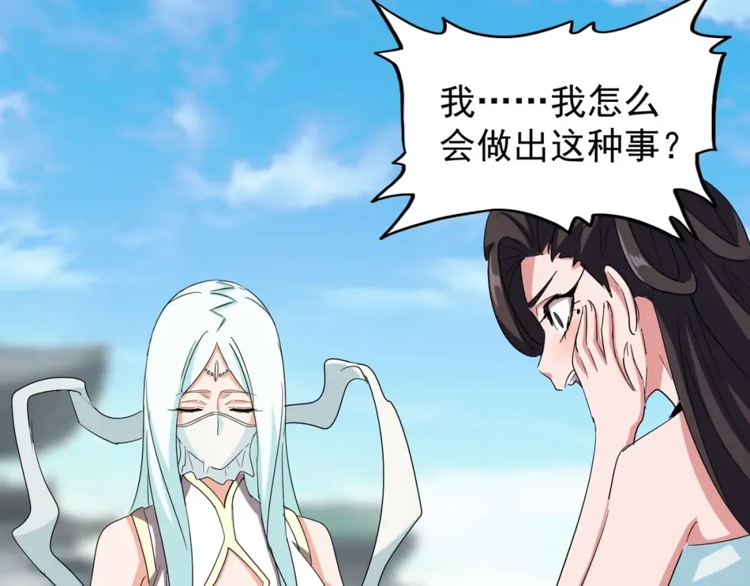 第115话 花雨十五楼 第54页