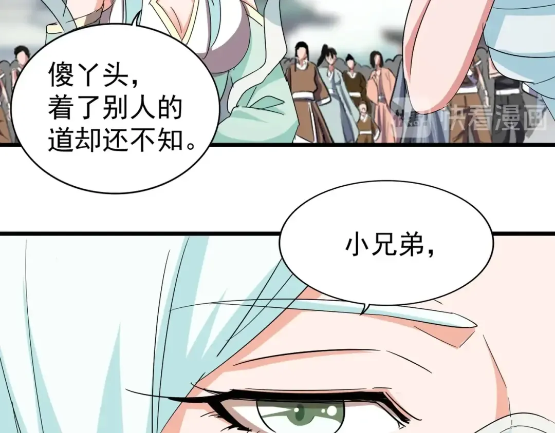 第115话 花雨十五楼 第55页