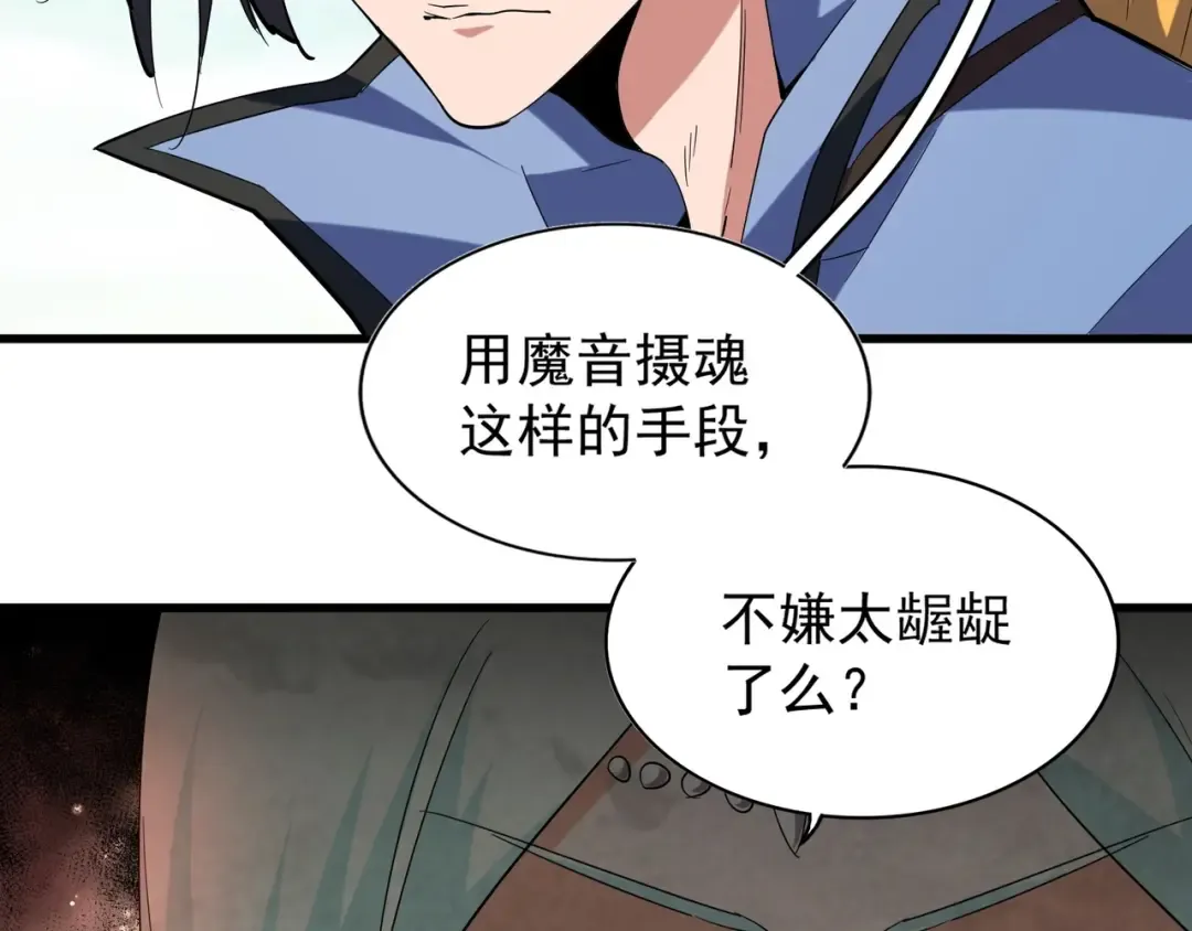 第115话 花雨十五楼 第58页