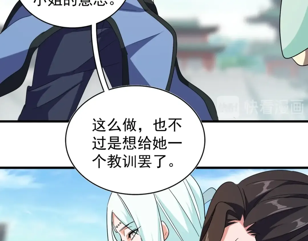 第115话 花雨十五楼 第63页
