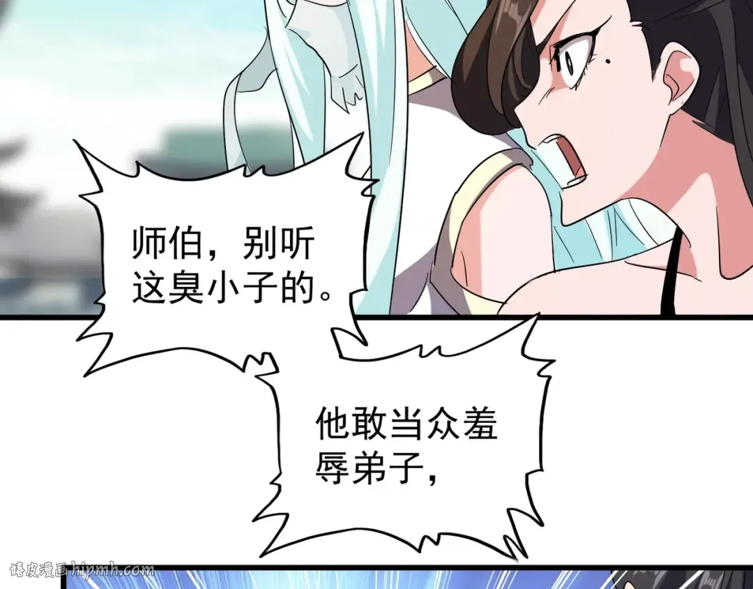 第115话 花雨十五楼 第64页